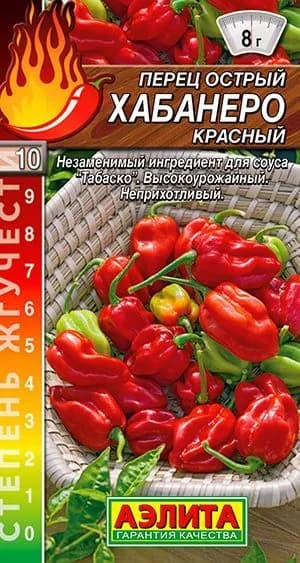Перец острый "Хабанеро красный" семена Аэлита для балкона, подоконника, открытого грунта и теплиц, 20 шт