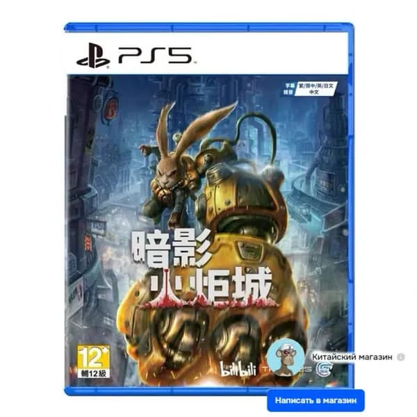 Игра  (PlayStation 5, Английская версия)