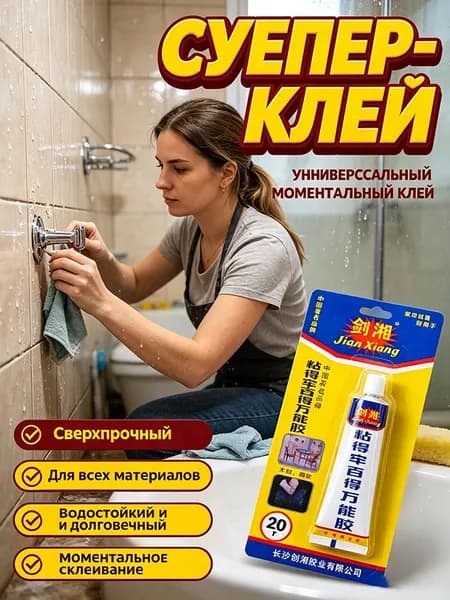 Клей строительный