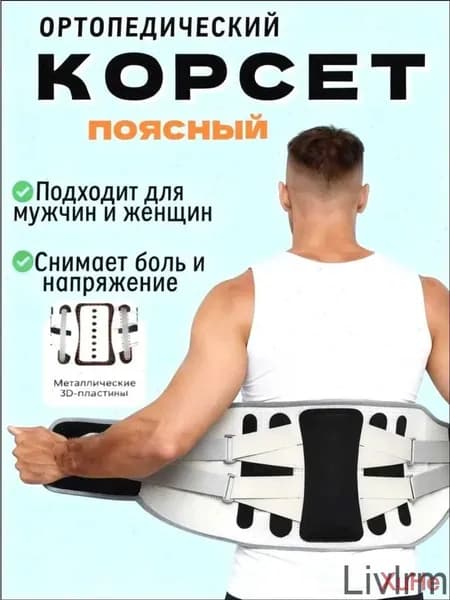 Пояс для отягощений  , 6 кг