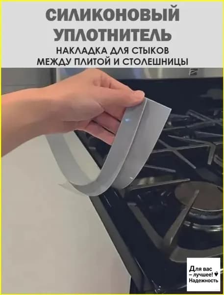 Защитный экран от брызг на плиту