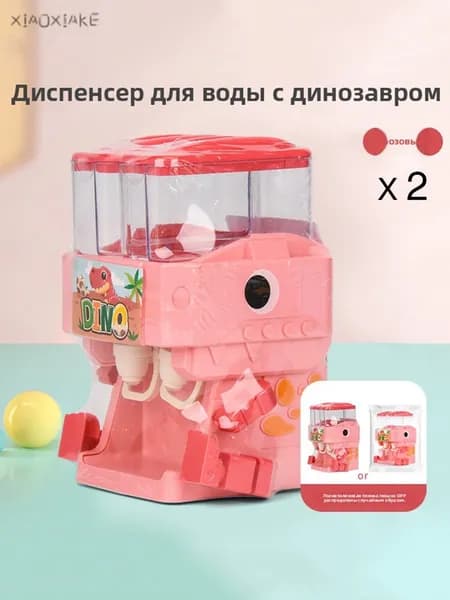 Кулер для воды KidYinshuiKonglong