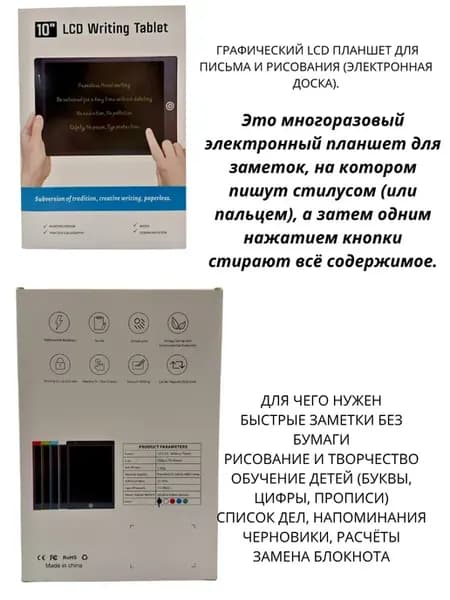 Графический планшет для рисования электронная доска