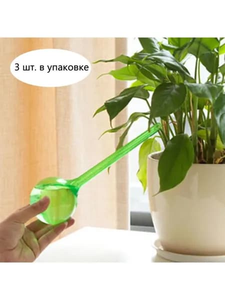 Автополив, 3 шт, цвет бирюзовый
