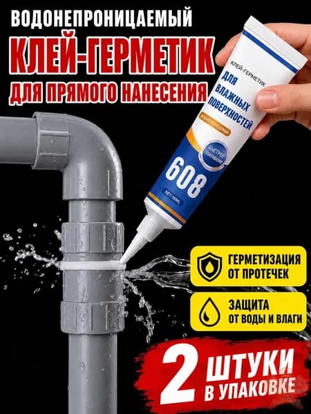 Клей хозяйственный 60 мл, 2 шт.