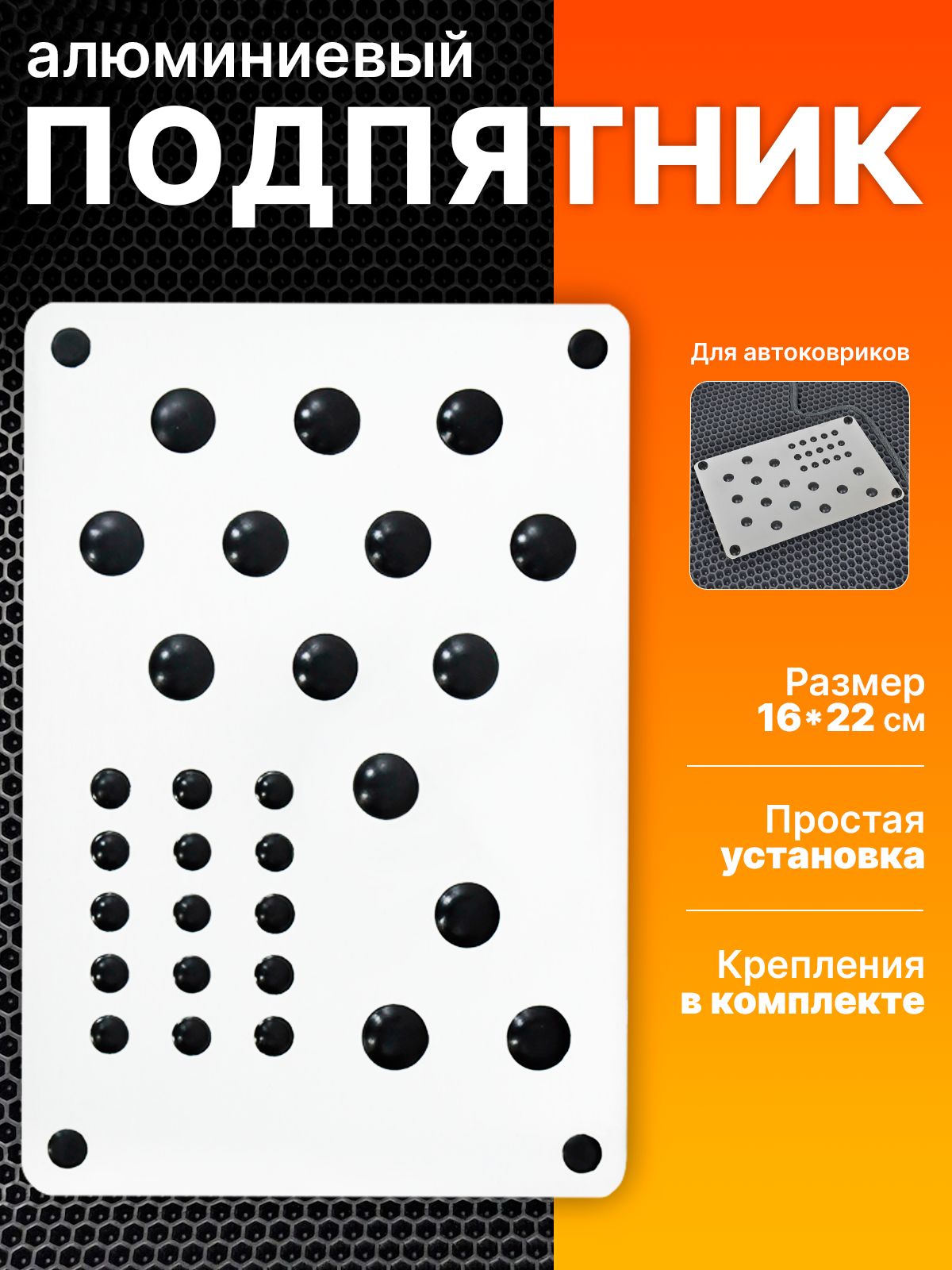 Подпятник автомобильный Алюминиевый
