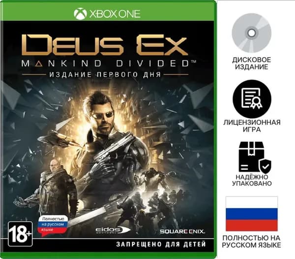 Игра  (Xbox, Xbox One