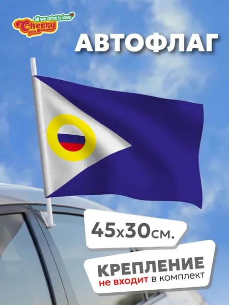 Флаг 45x30 Чукотский автономный округ