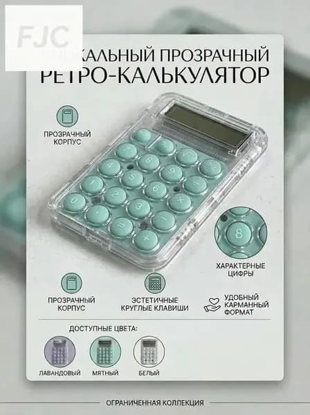 Калькулятор карманный зеленый.