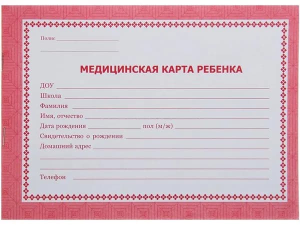 Медицинская карта Учитель для ребенка, красная, 14х19,5 см (КЖ-189к)