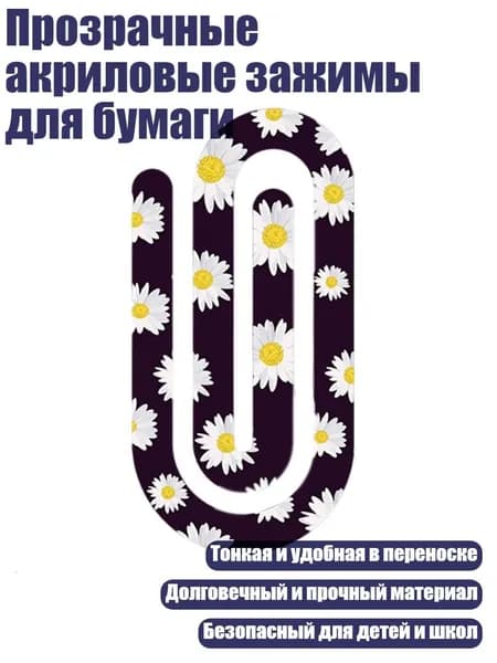 Прозрачные акриловые зажимы для бумаги, - Стиль B