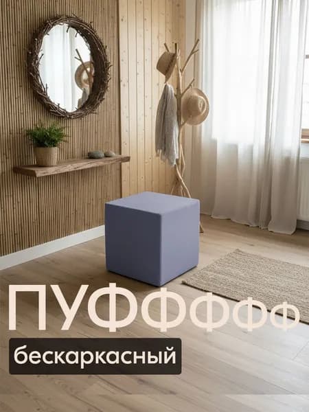 ДИАВАНТ Бескаркасный пуф Пуфик, Велюр искусственный,сиреневый