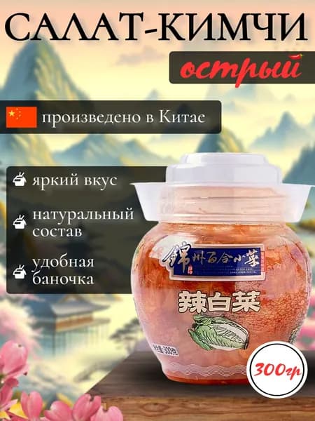 Кимчи BAIHE салат острый консервированный, 300г