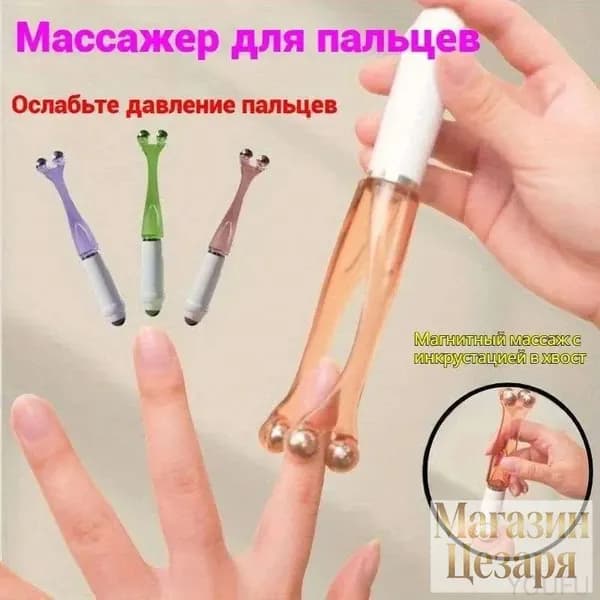 Массажер для пальцев, премиум