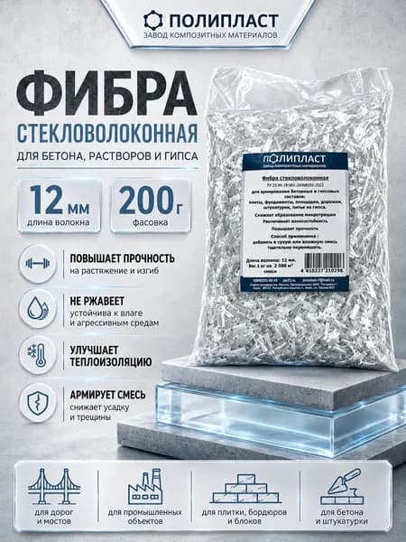 Фибра стекловолоконная 12мм. 200гр.