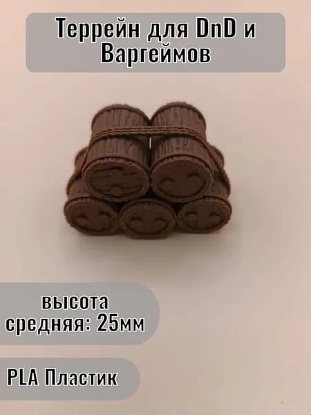 Террейн для DnD,бочки в связке, Для Варгеймов и настолок ДнД