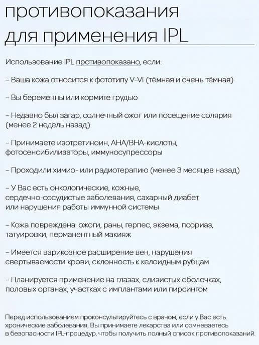 Фотоэпилятор Pearl перламутровый