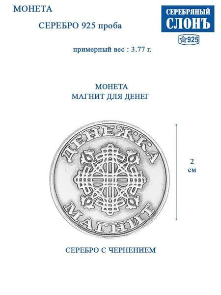 Сувенир серебро 925