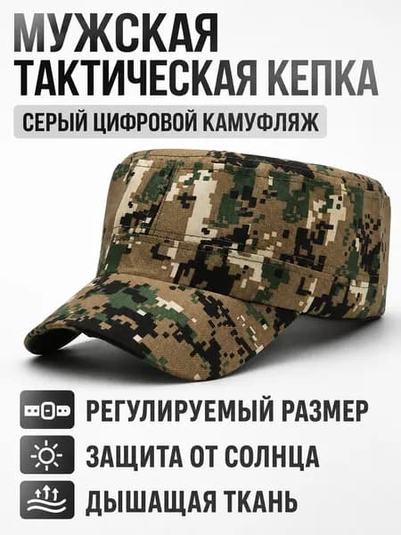 Шапка папаха camo-flat-cap-2026