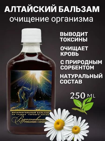 Алтайский бальзам для очищения организма