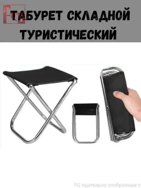 Садовый стул, Нержавеющая сталь, 25.1х32.1х32.1 см, 1 шт