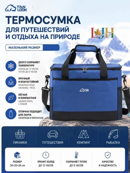 Сумка тактическая