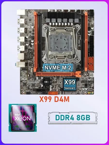 Atermiter X99-D4M + процессор E5-2640 v4 10 ядер 20 потоков + оперативная память DDR4 8Gb готовый комплект, LGA 2011-3, DDR4, Материнская плата