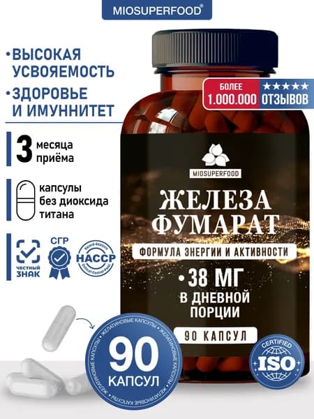 Железо витамины 90 капсул Miosuperfood Миофарм. Железа фумарат от анемии, для гемоглобина, витамины для мужчин и женщин