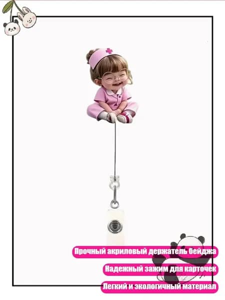 Значок с карабином для персонала, - 10