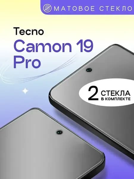Матовое защитное стекло на Tecno Camon 19 Pro