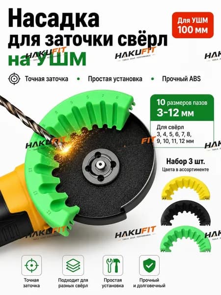3pc 3-12mm Многоцелевое Сверло Шлифовальная Точилка для Полировки Угловой Шлифовальной Машины