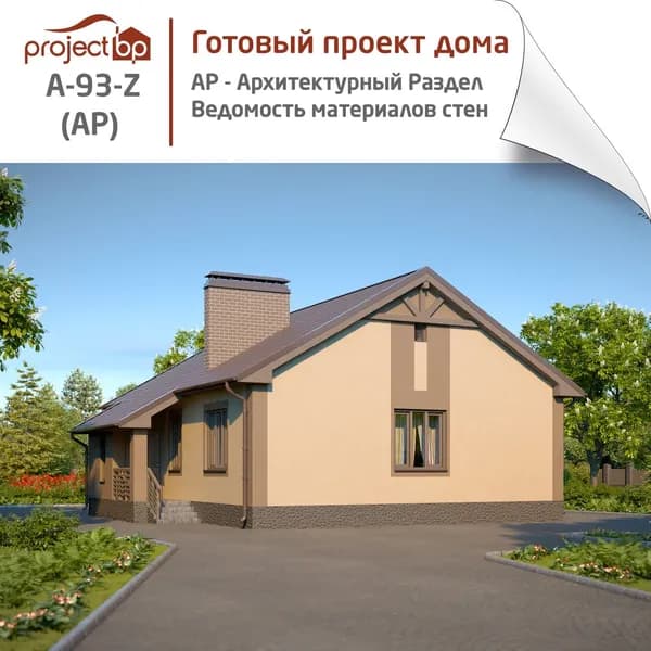 Проект одноэтажного дома с двускатной крышей