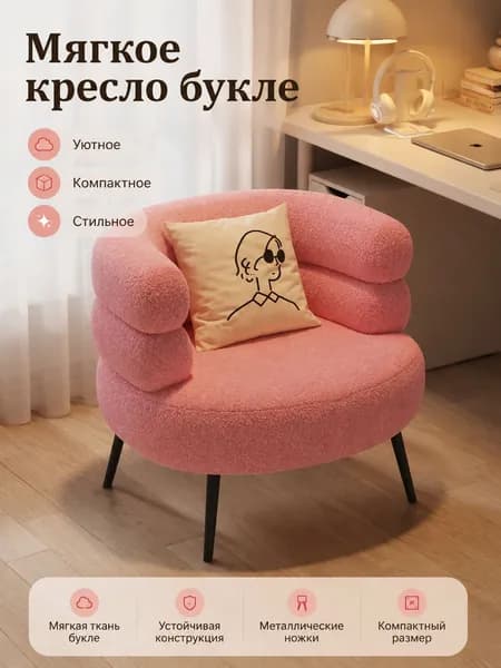 Кресло , 1 шт., 67х55х67 см