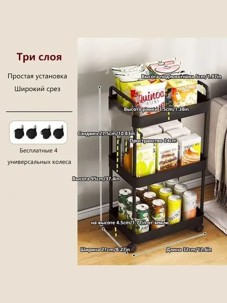 Этажерка, ABS пластик, 32х21х40 см