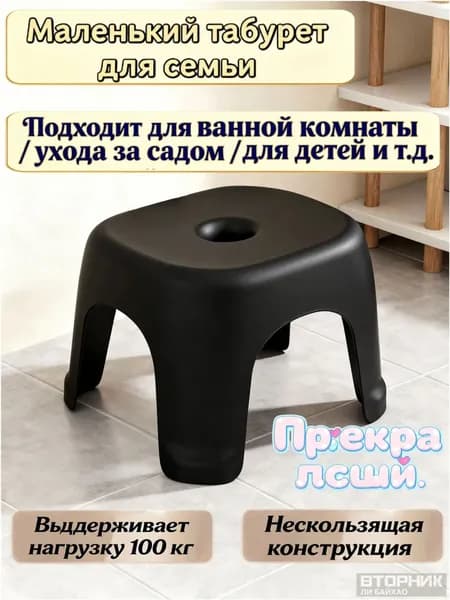Табурет, 1 шт.