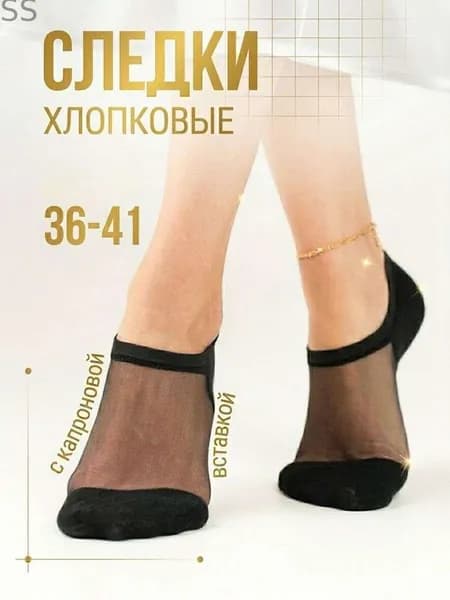 Подследники мужские, женские