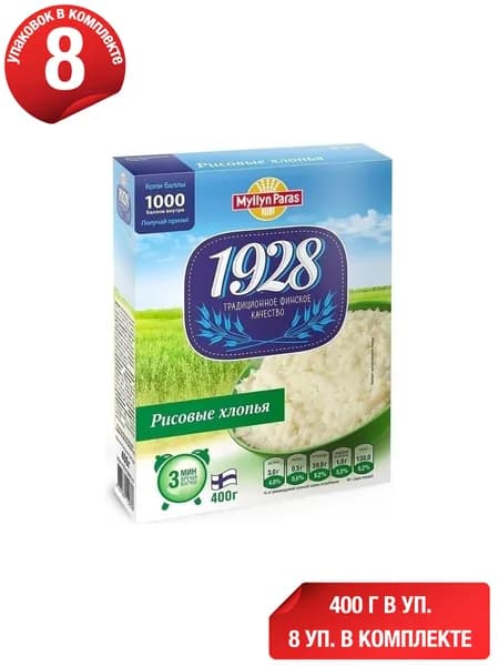 Хлопья Myllyn Paras рисовые 400 г, набор: 8 штук