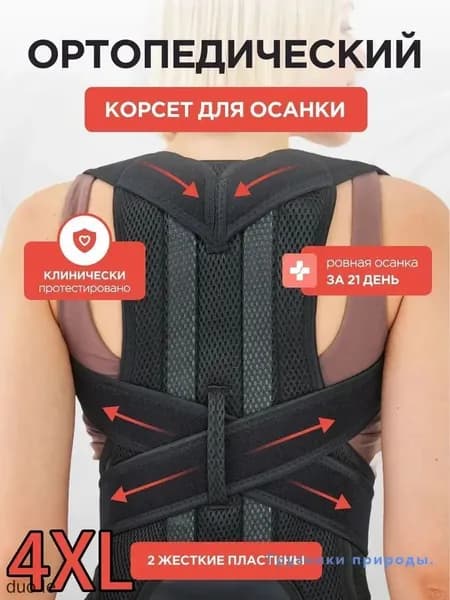 Жилет утяжелитель