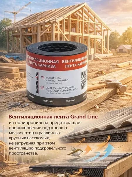 Лента карнизная Grand line 100*5000 - черная