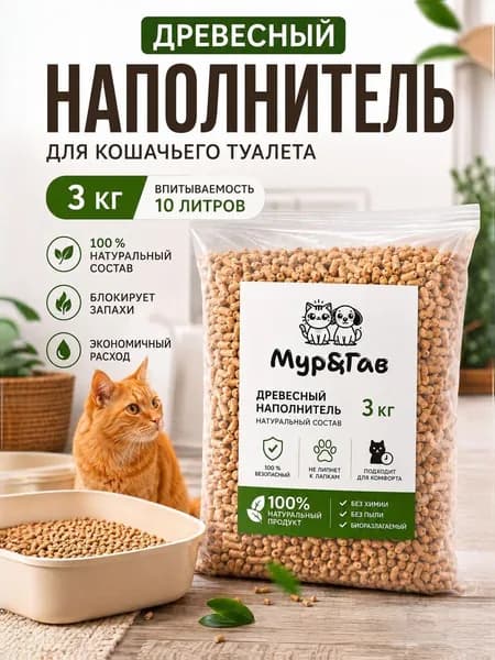 Наполнитель для кошачьего туалета древесный 3 кг