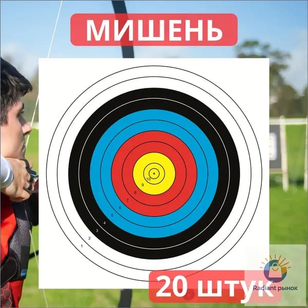 Мишень для стрельбы
