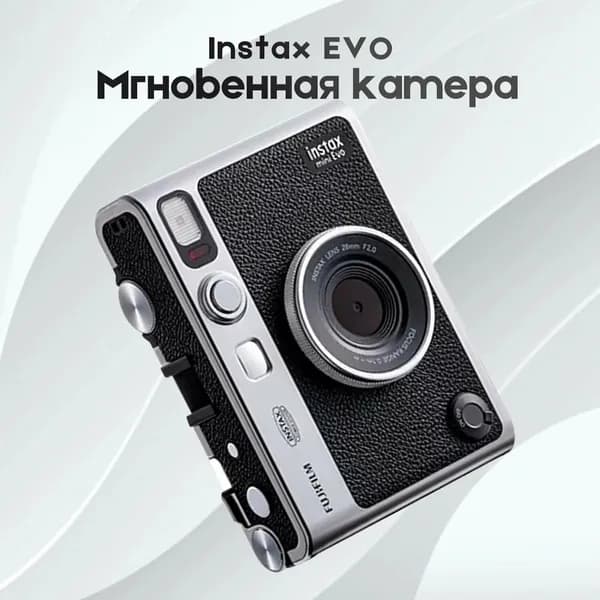 Фотоаппарат моментальной печати Fujifilm Instax Mini EVO, черный