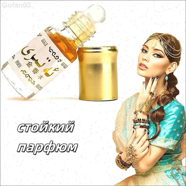 Духи-масло PFE1575