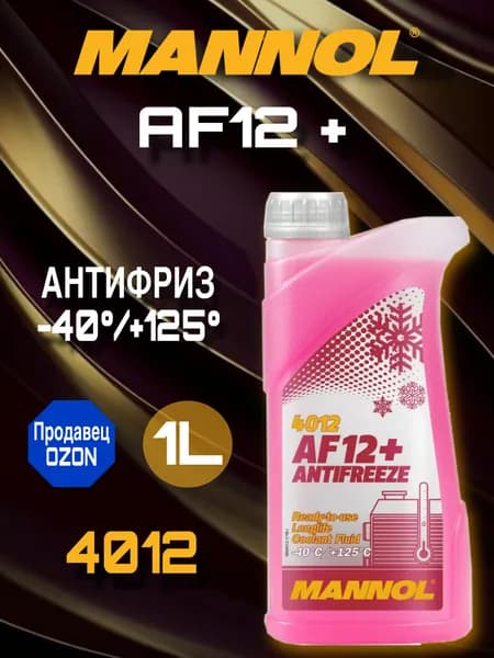 MANNOL Антифриз до -40°С, 1 л