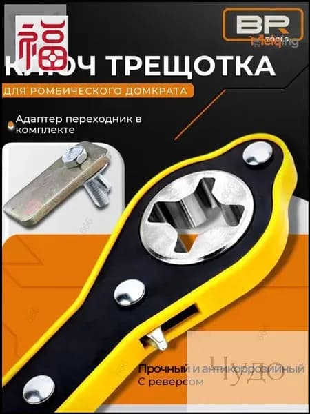 Домкрат автомобильный, нагрузка до 1 т