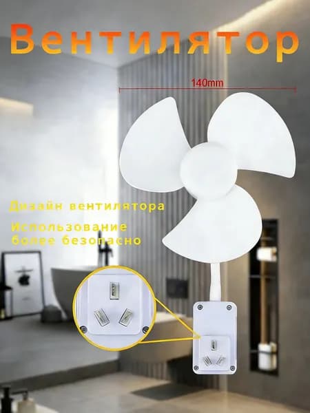 вентилятор Small fan, белый