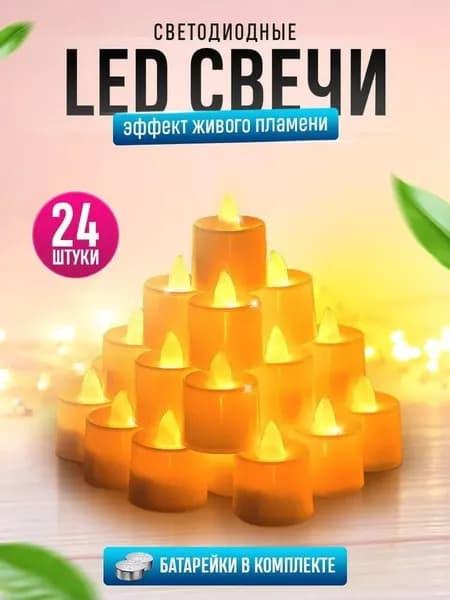 Свечи поминальные цифра 1 "żaden", 4 см х 3.7 см, 24 шт