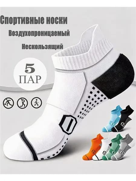 Носки мужские, женские, 5 пар