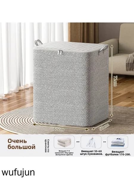 Корзина для белья, 220 л