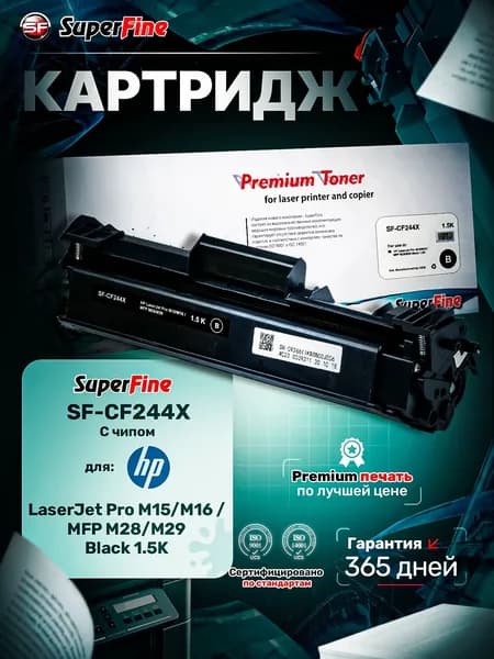 Картридж SuperFine SF-CF244X для HP LaserJet Pro M15/M16 / MFP M28/M29 Black 1.5K